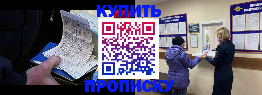 временная прописка в Струнино