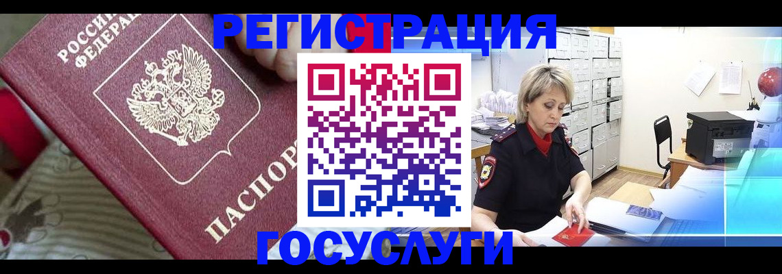 временная регистрация адрес в Струнино